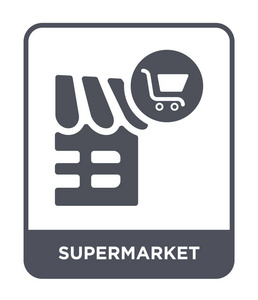 超市矢量图标简单现代平面符号.照片