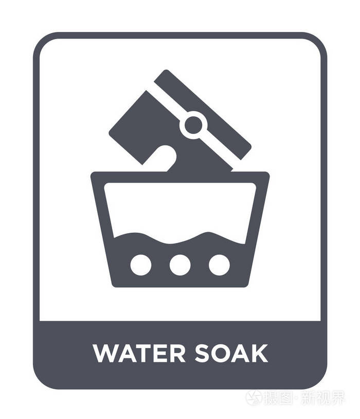 水浸泡图标隔离在白色背景上. 水浸泡矢量图标简单现代平面符号.