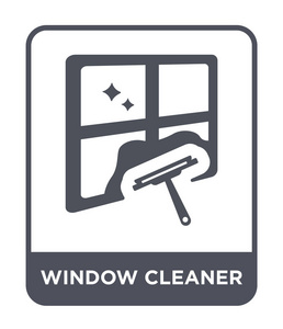 时尚设计风格的窗口清洁图标。 窗口清洁剂图标隔离在白色背景上。 窗口清洁矢量图标简单现代平面符号。