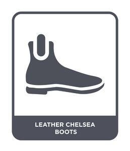 皮革切尔西靴图标在时尚的设计风格。 皮革切尔西靴子图标孤立在白色背景上。 皮革切尔西靴子矢量图标简单和现代平面符号。