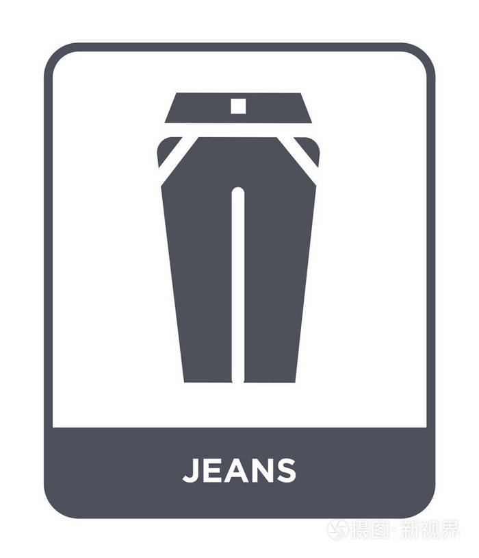 牛仔裤图标在时尚的设计风格牛仔裤图标孤立在白色背景上牛仔裤矢量
