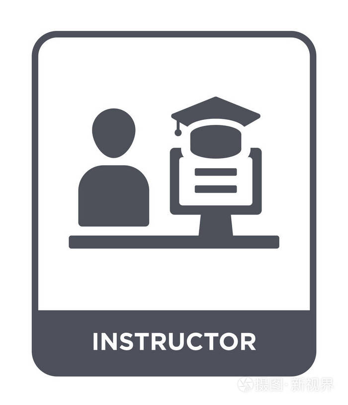 指导员图标在时尚的设计风格教师图标隔离在白色背景上指导员矢量图标