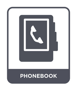 时尚设计风格的电话簿图标。 电话簿图标隔离在白色背景上。 电话簿矢量图标简单现代平面符号。