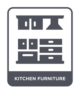 厨房家具图标在时尚的设计风格。 厨房家具图标孤立在白色背景上。 厨房家具矢量图标简单现代平面符号。