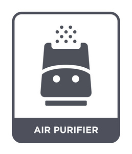 空气净化器图标在时尚的设计风格。 空气净化器图标隔离在白色背景上。 空气净化器矢量图标简单现代平面符号。
