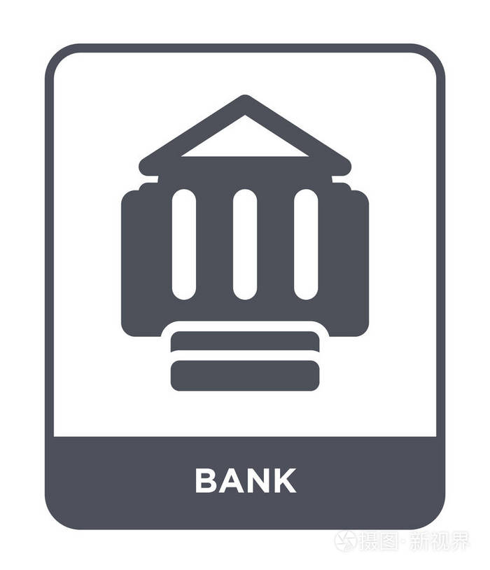 银行矢量图标简单和现代平面符号的网站移动标志应用程序ui.