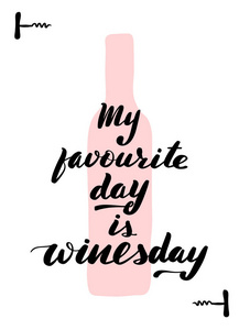 手写刻字卡。 关于葡萄酒的美丽名言。 我最喜欢的日子是葡萄酒日。