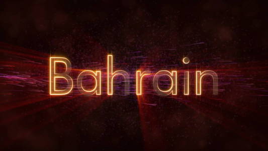 巴林闪闪发亮的光线在国名文字的边缘，背景上有旋转和流动的星星
