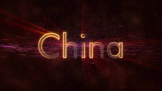 中国闪亮的光芒在国名文字的边缘，背景上有旋转和流动的星星