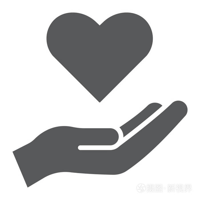 关心字形图标, 家庭和爱, 手持有心脏符号, 矢量图形, 在白色背景上的