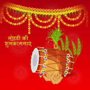 一个背景的矢量插图，快乐的洛赫里节日模板为旁遮普节。