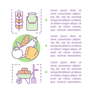 有机农业文章页面向量模板。