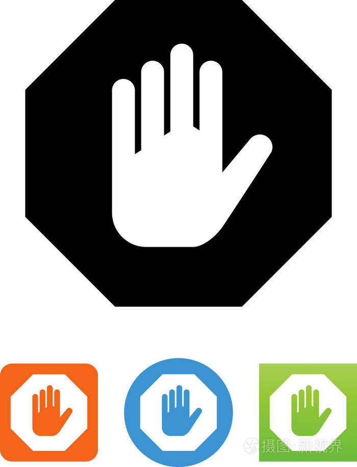 停止手势矢量图标