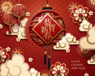 彩灯挂在纸上彩灯挂在纸上，用汉字书写的农历新年快乐