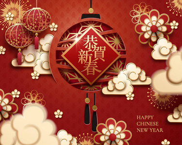 彩灯挂在纸上彩灯挂在纸上,用汉字书写的农历新年快乐照片