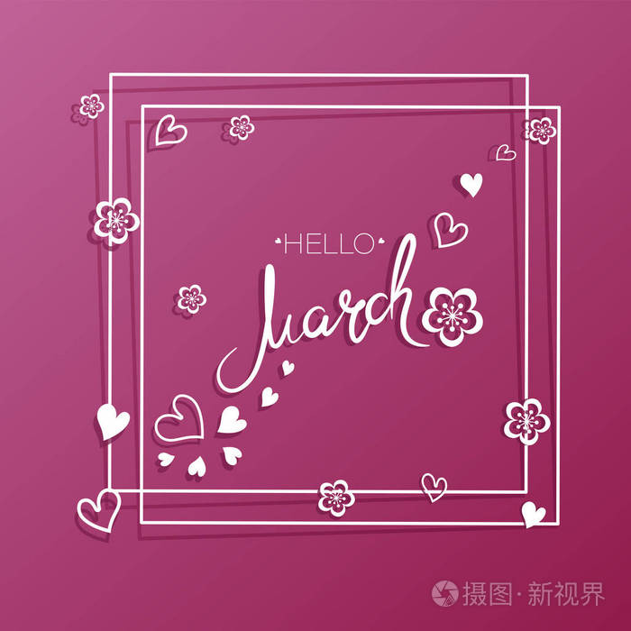 你好 三月 带着心和花的框架 粉红色渐变背景 有文字空间的作文 海报广告日历设计 插画 正版商用图片16iq0c 摄图新视界 你好 三月 带着心和花的框架 粉红色渐变背景 有文字空间的作文 海报广告日历设计 插画 正版商用图片16iq0c 摄图新视界