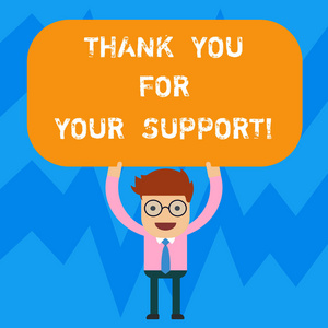 感谢各位领导文字书写文本感谢您的支持.