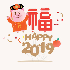 中国新年2019卡通猪五颜六色的背景