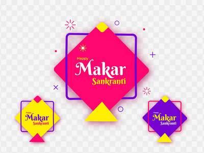 彩色风筝装饰在PNG背景上，为快乐的Makar Sankranti庆祝概念。