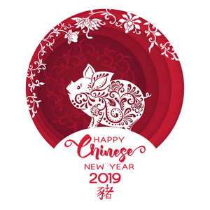 2019中国猪新年。 贺卡邀请或礼品信封的模板。 红色和金色的矢量插图。