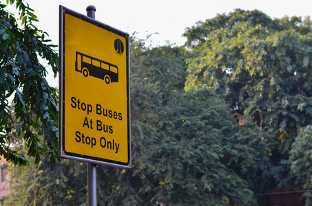 班加罗尔的标志stop buses at bus stop only"照片