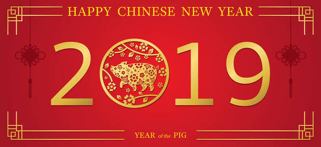 猪剪纸与中国新年2019生肖节日问候和庆祝