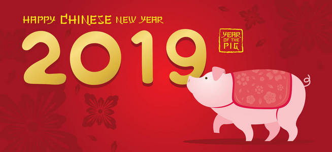 猪字中国新年2019红底生肖节日问候与庆祝