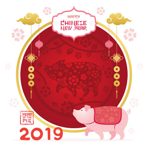 猪字中国新年2019框架和背景生肖节日问候和庆祝