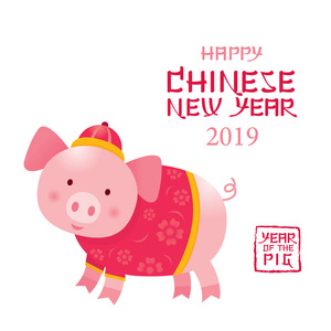 穿着中国服装的小猪卡通中国新年2019生肖节日问候和庆祝