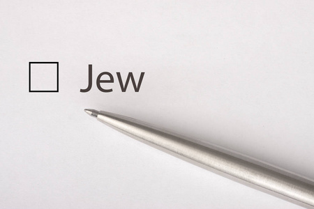 用金属笔在白纸上打勾的犹太人复选框。 清单概念。 近点