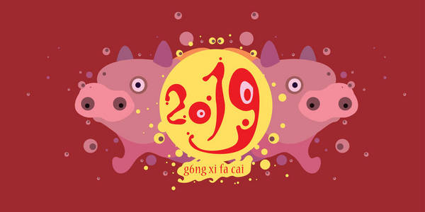中国新年卡2019年平可爱卡通猪插图