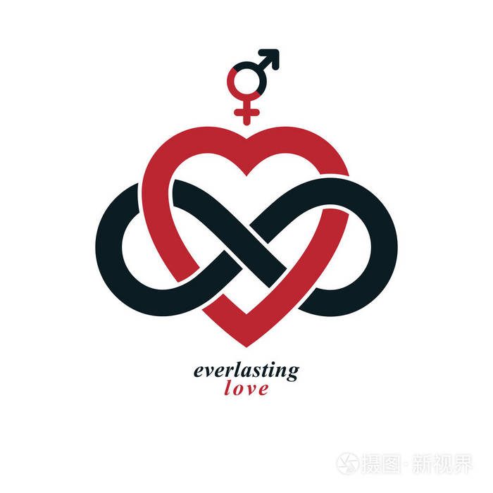 永恒的爱概念符号矢量符号用无限环号和心创建
