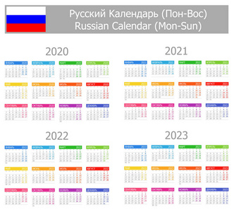 20202023俄罗斯式1日历太阳，白色背景