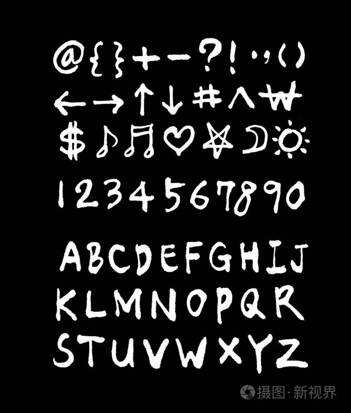矢量字体手写书法