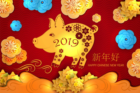 新年快乐，2018年。 猪假期矢量插图