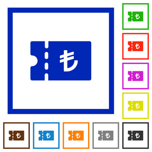 土耳其里拉折扣优惠券平面颜色图标的方形框架白色背景