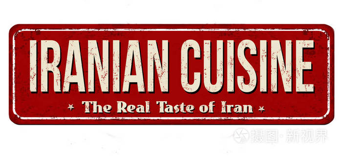 伊朗美食老式生锈的白色背景金属标牌，矢量插图