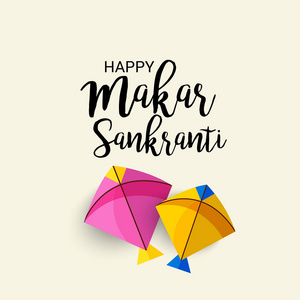 传统印度节日背景的矢量插图，用五颜六色的风筝庆祝MakarSankranti。