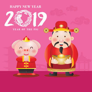 新年快乐，财富与繁荣之神，中国传统服装中的卡通猪。