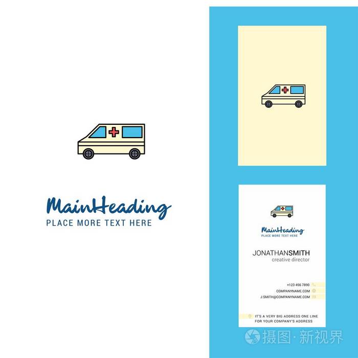 救护车创意logo和名片垂直设计向量