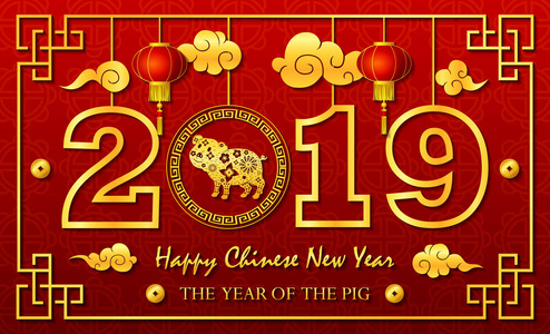 中国新年快乐，2019年黄金文本和贷款