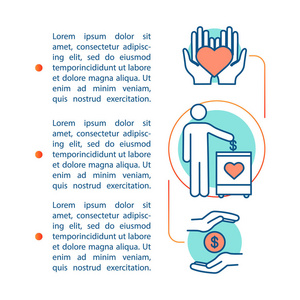 赞助文章页面向量模板。 慈善。 慈善基金会。