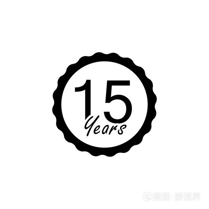 15周年纪念日周年纪念标志的元素优质平面设计图标网站标志和符号收集