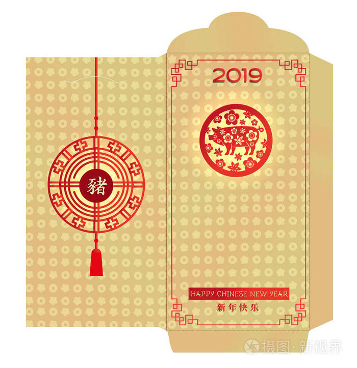 农历新年钱金红包安宝设计 汉字象形文字翻译 新年快乐 硬币装饰品与红色猪在圆圈在弗洛 准备打印 在其他图层上进行模切插画 正版商用图片r 摄图新视界