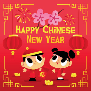 一个卡通矢量插图超级可爱的快乐中国新年男孩与一个女孩和其他农历新年装饰的红色背景与东方框架。