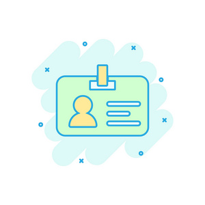 身份证卡通图片