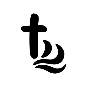 传染媒介例证基督徒标志。与宗教社区生活交叉的概念的标志。海报徽标徽章标志的设计元素