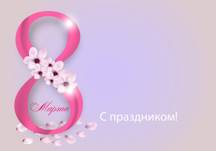 s Day on light background, the text in Russian with the holiday 