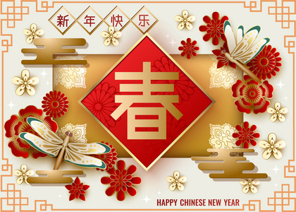 中国新年节日背景传统亚洲装饰