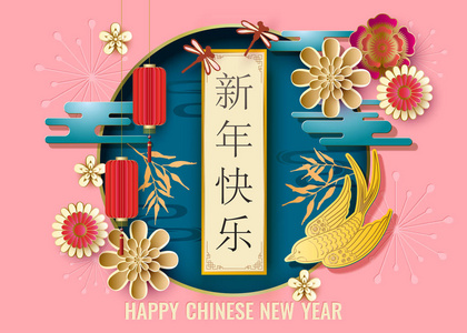 中国新年节日背景传统亚洲装饰图片